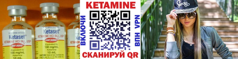 Кетамин ketamine  Велиж 